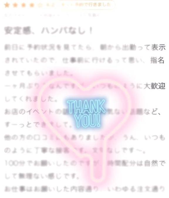 口コミありがとう💓
