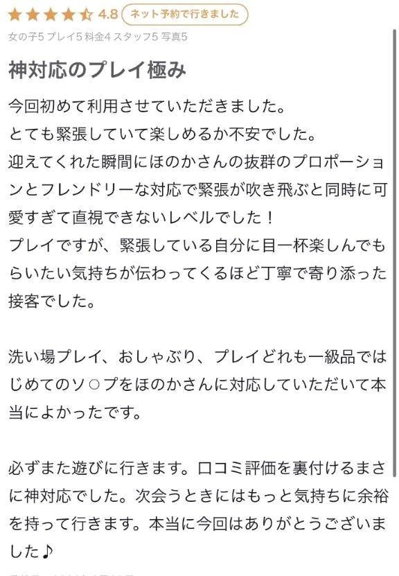 【お礼写メ日記】
