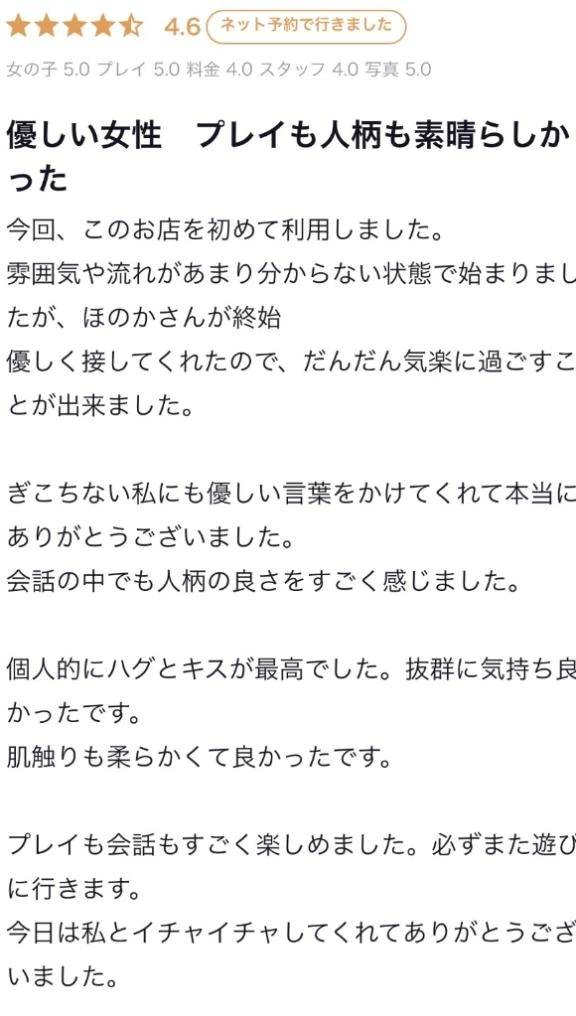 【お礼写メ日記】