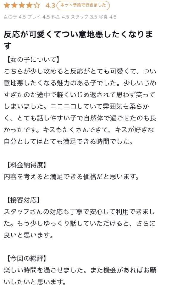 【お礼写メ日記】