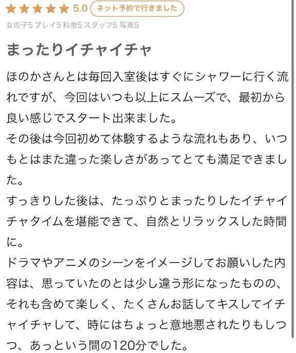 【お礼写メ日記】