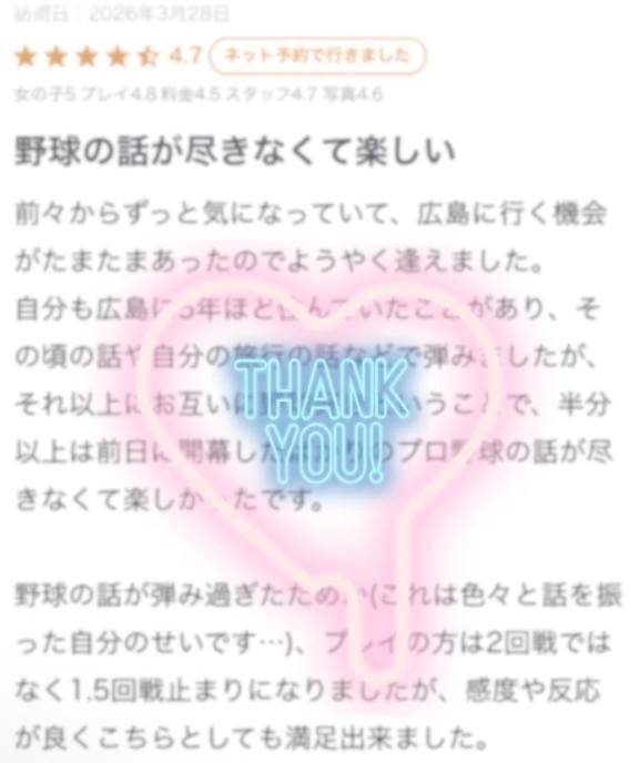 口コミありがとう💓