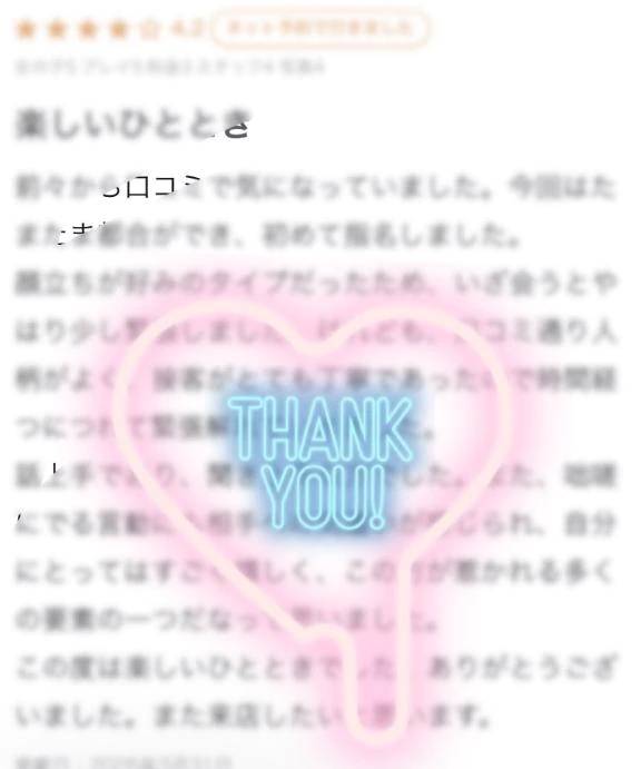 クチコミありがとう💓