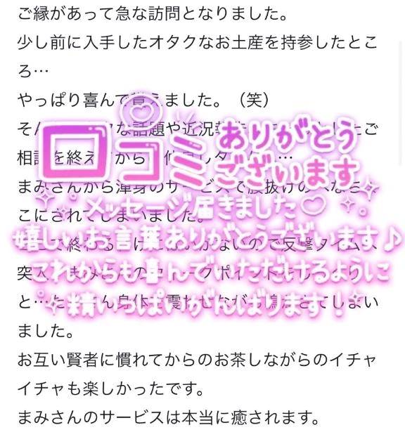 💌クチコミのおれい🤍