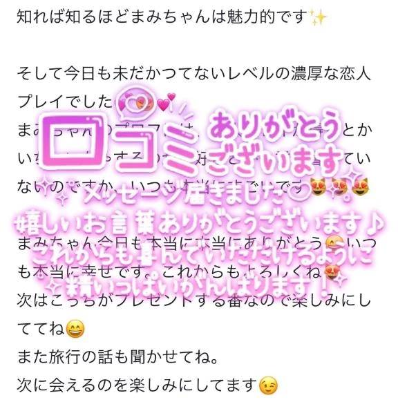 💌クチコミのおれい🤍