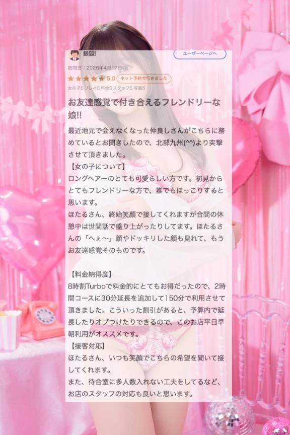 【お礼写メ日記】💝💝💝