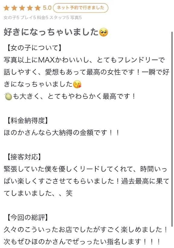 【お礼写メ日記】
