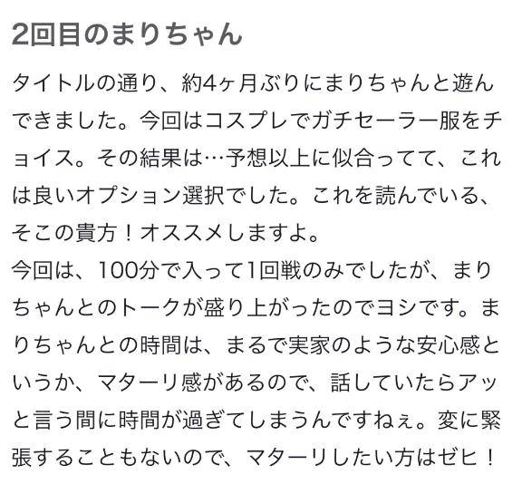 クチコミありがとう🤍
