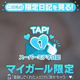 スーパーミテネ送りました🐰🥕🤍