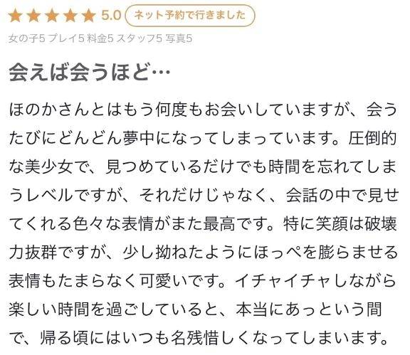 【お礼写メ日記】