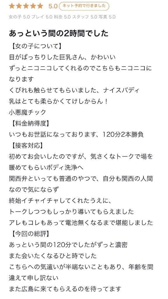 【お礼写メ日記】