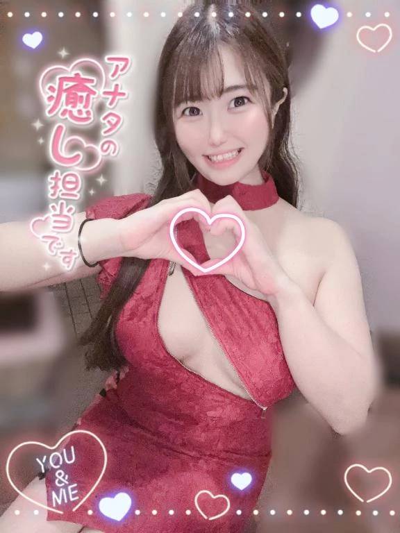 会える日までの準備、おーけー？💓