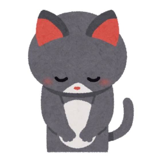 おやすみ