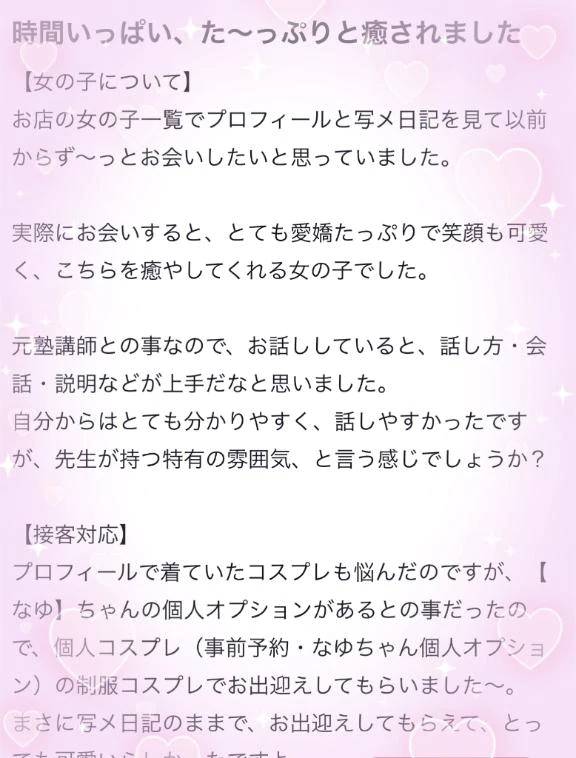 【お礼写メ日記】