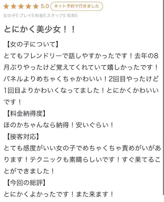 【お礼写メ日記】