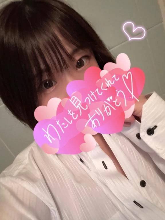 うれしい💓