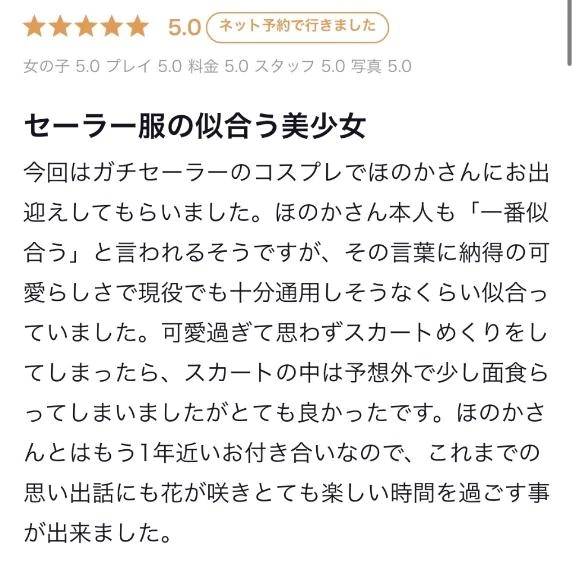 【お礼写メ日記】