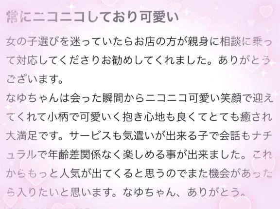 【お礼写メ日記】