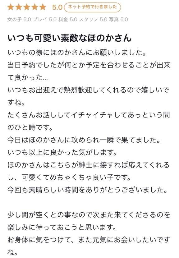 【お礼写メ日記】