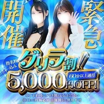 緊急！！！！
