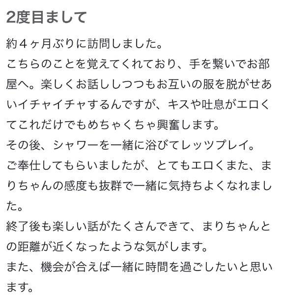 クチコミありがとう🤍