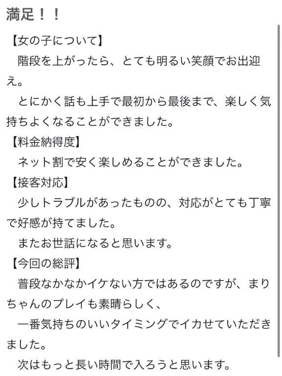 クチコミありがとう🤍