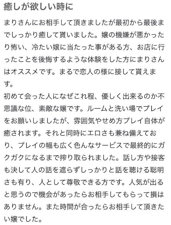 クチコミありがとう💌