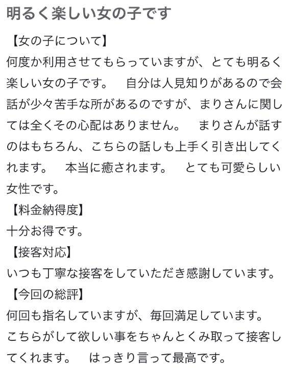 クチコミありがとう💌