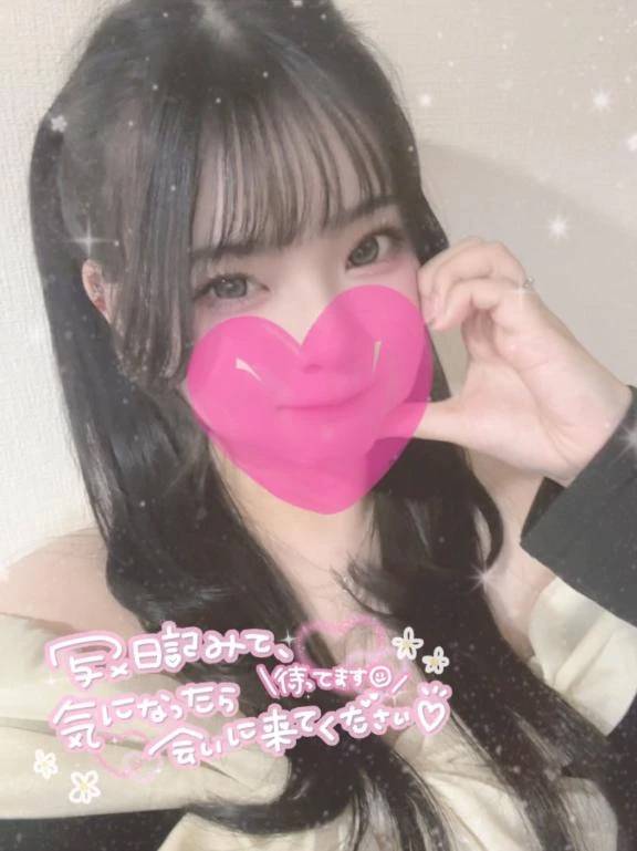 愛感じて😳🩷