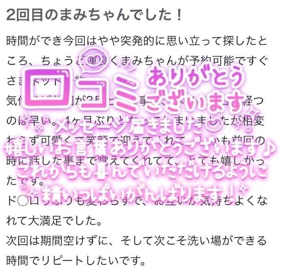 💌クチコミのおれい🤍