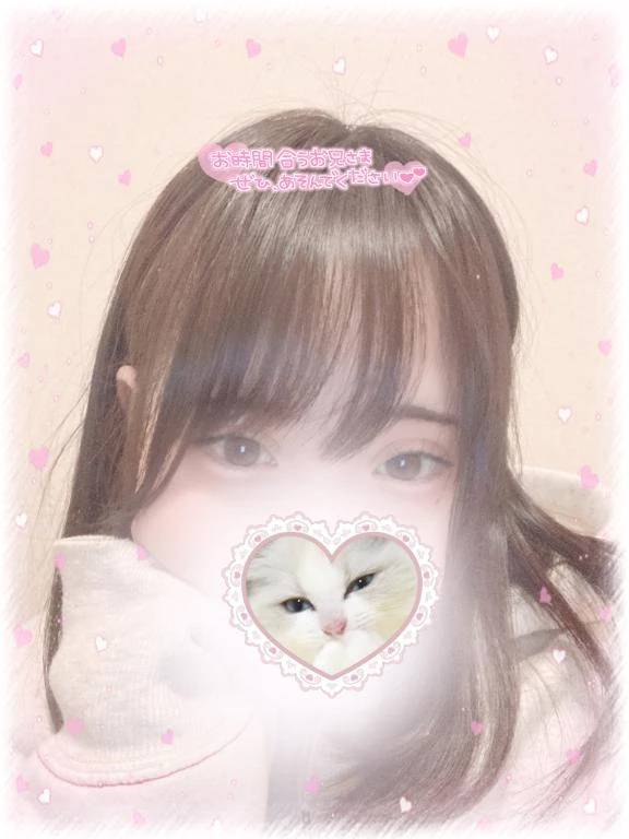 またあした♡