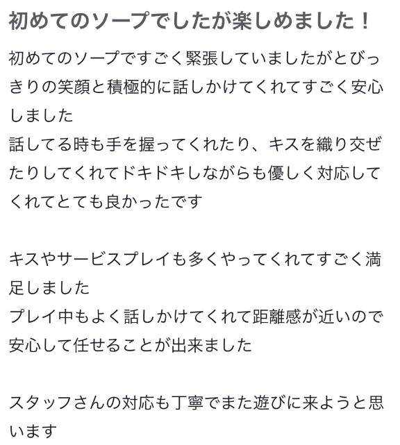 クチコミありがとう💝