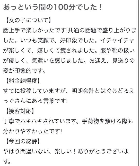 クチコミありがとう🤍