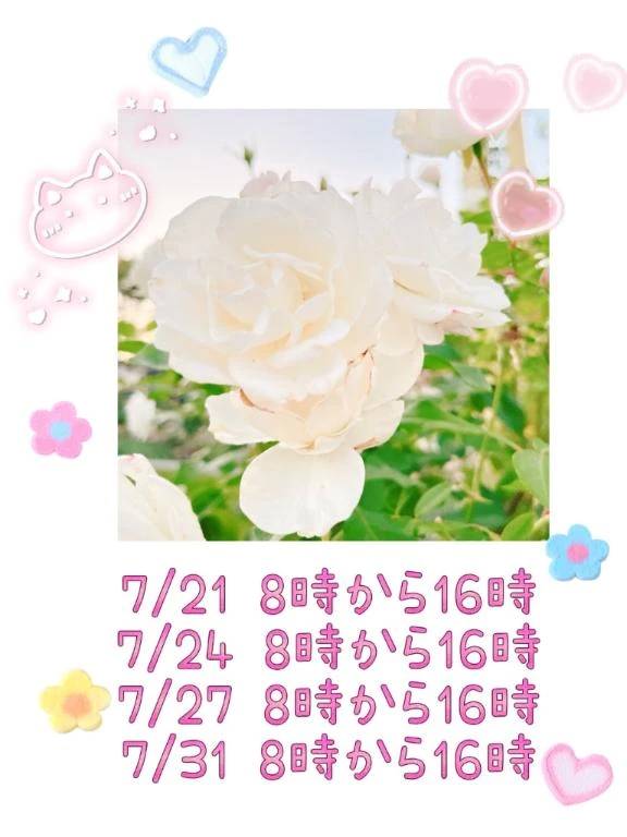 夏〜🌴🌺✨