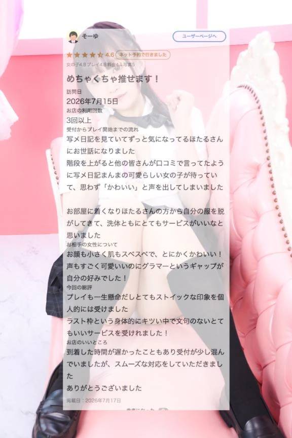 【お礼写メ日記】🩵🩵🩵