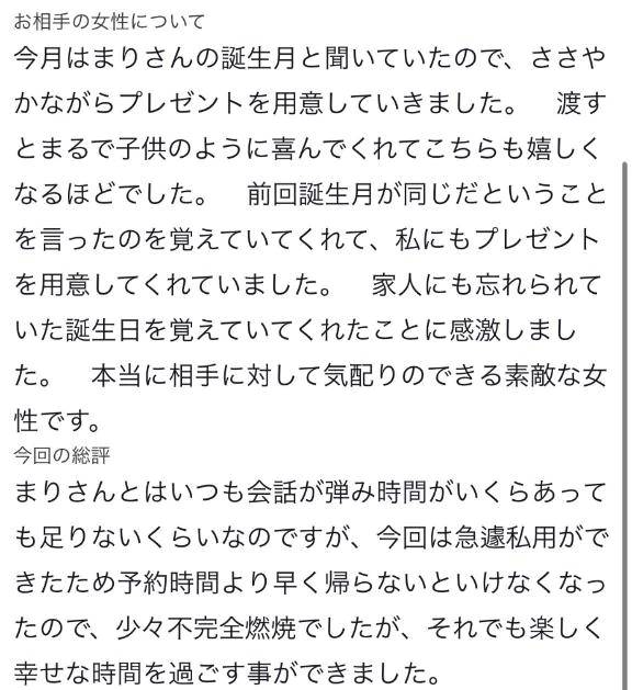 クチコミありがとう🤍