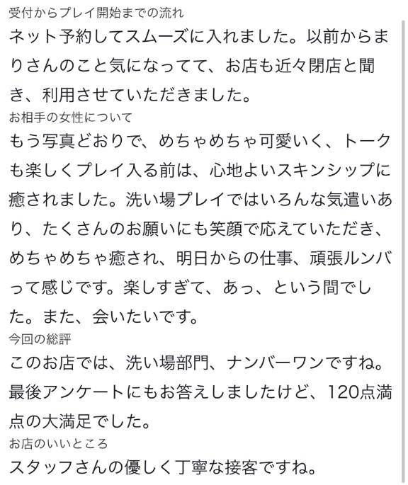 クチコミありがとう🌟