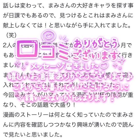 💌クチコミのおれい🤍