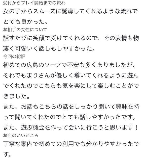 クチコミありがとう🤍