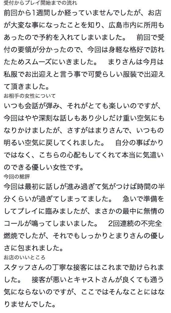 クチコミありがとう