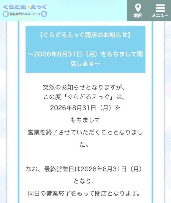 【今後について🍓】