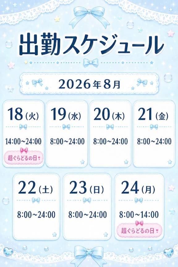 ラスト出勤😭🩵