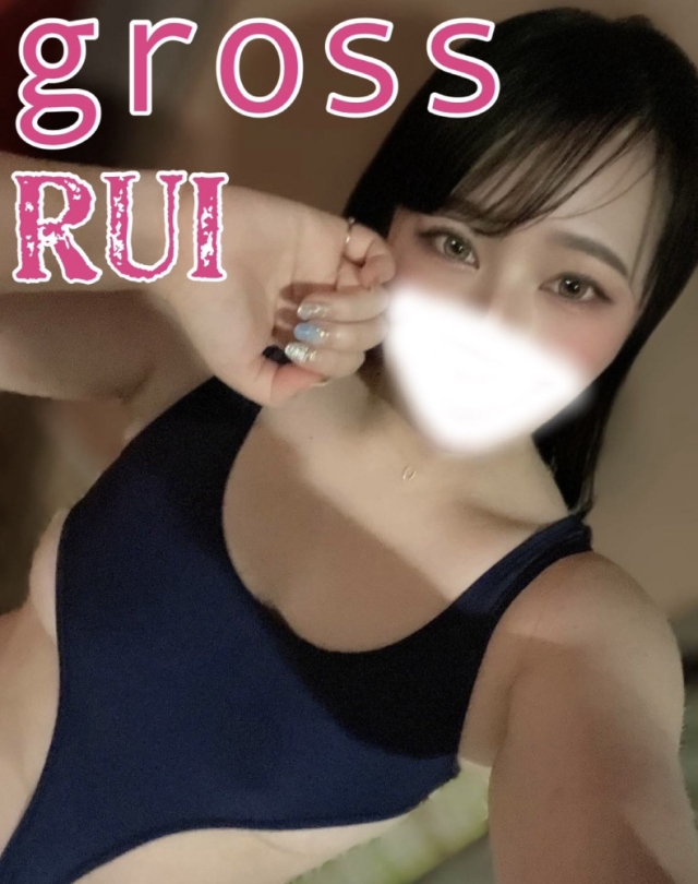 新人☆るい☆グラマラス別格美人（gross(グロス)(山口・小郡・宇部・周南・防府)）