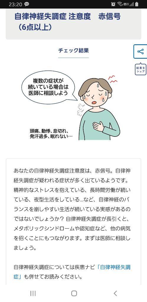 まさかの…