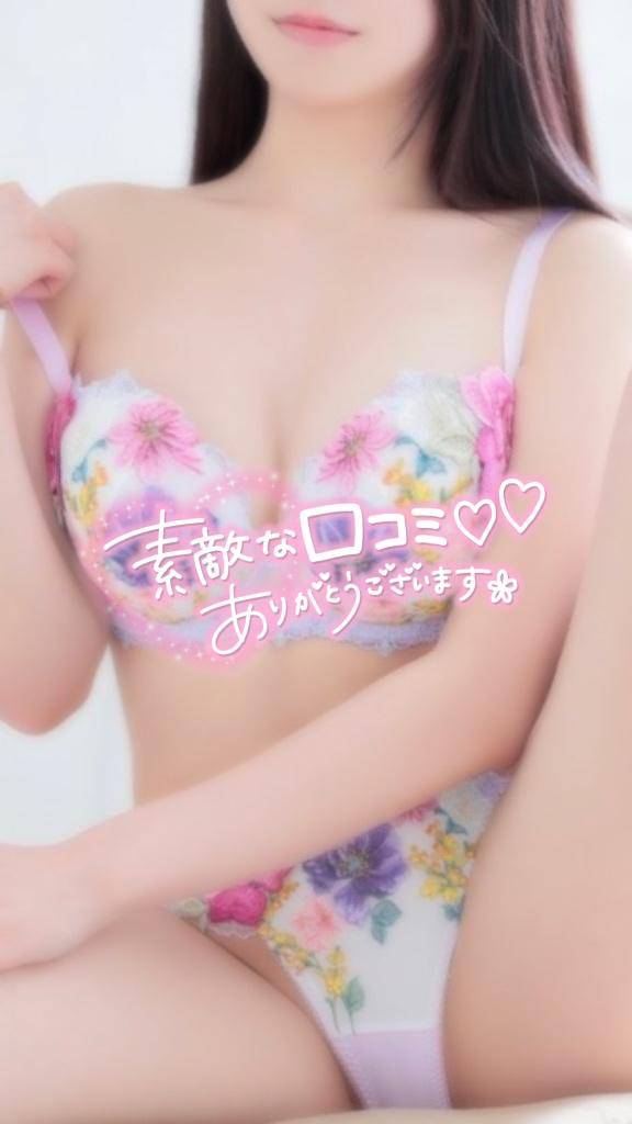 【お礼写メ日記】