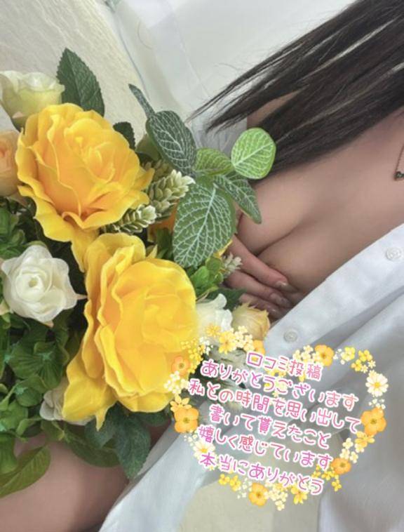 💖お礼写メ日記💌