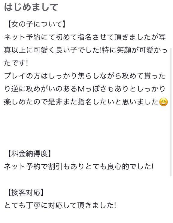 【お礼写メ日記】