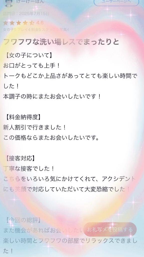 ありがとうございます😊