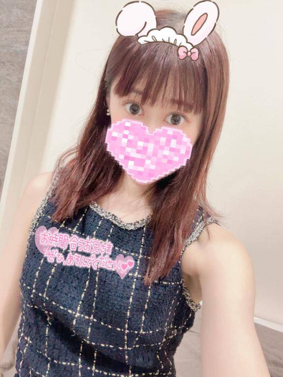 いるよ〜♡