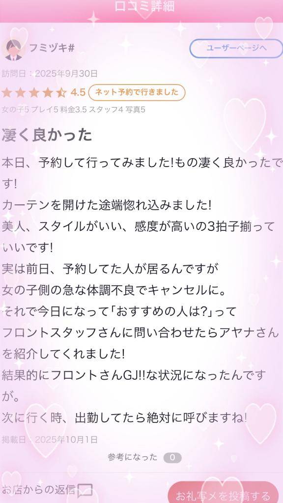ありがとうございます😊